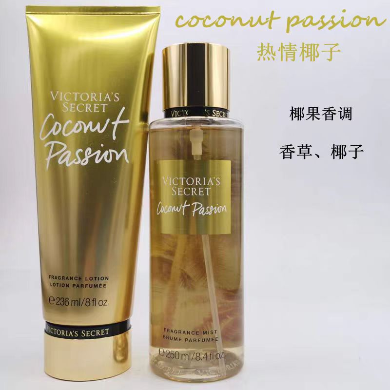 New arrival victoria's secret body lotion & fragrance spray suit moisturizing body lotion suit