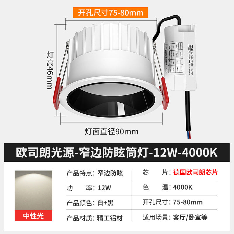 Narrow-bezel led downlight, recessed spotlight, anti-glare ceiling light with ultra-thin bezel, no main light spotlight, tri-color dimmable
