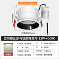 [german osram light source] gun black cup 12w-4000k neutral-opening 75-80mm