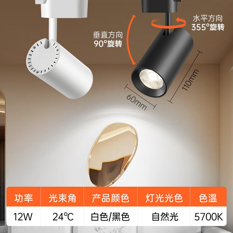 Bull track light, rail type spotlight, shop lighting, super bright slide, home high-color clothing store spotlight