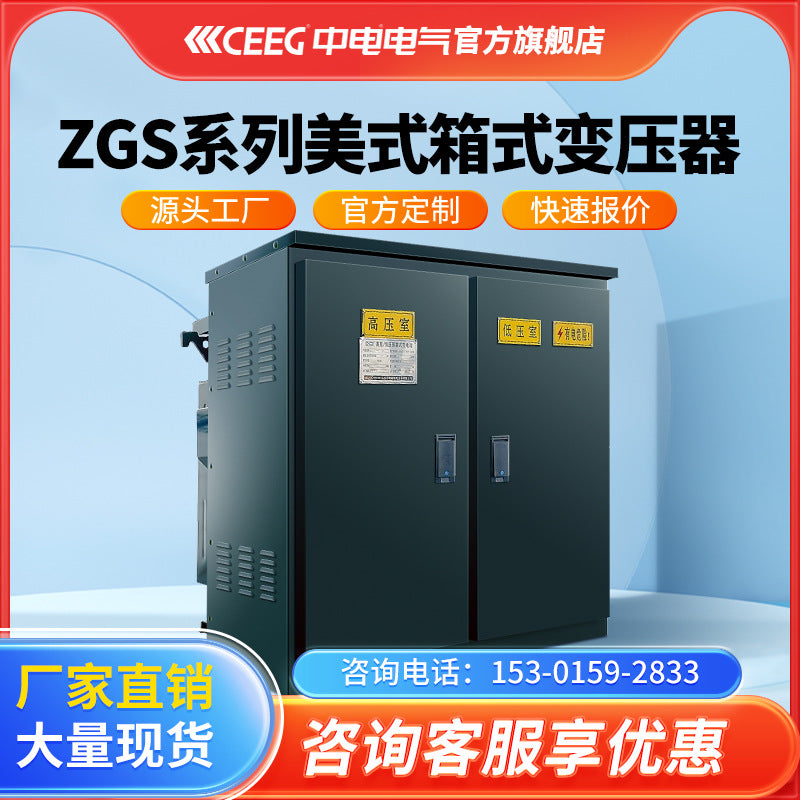 CEEG CLP European YB series box-to-new energy photovoltaic pre-installed box-type transformer substation