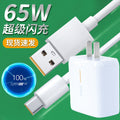 Suitable for oppo realme 65w super flash charger reno4pro mobile phone data cable ace fast charging findx2