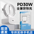 30w fast charging apple charger - original factory phone charging adapter pd30w apple fast charging head set wholesale