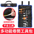 Roll-up tool bag tool kit electrician's portable waist bag wear-resistant storage bag multifunctional handheld installation roll-up bag