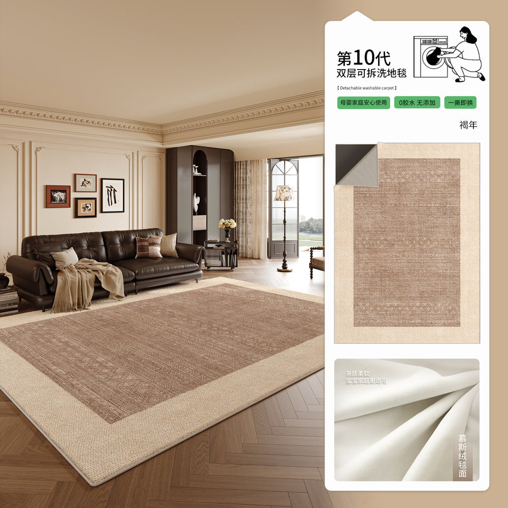 Removable and washable living room carpet, mid-century style, machine washable, double-layer sofa floor mat, high-end bedroom, no-maintenance bedside blanket