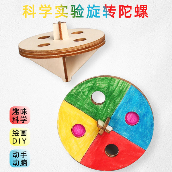 Rotating gyro kindergarten rotating shaft tool DIY handmade materials, scientific small production visual stop assembly and play teaching aids