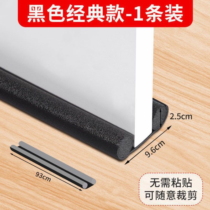 Door bottom sealing strip Waterproof windproof strip Glue-free dust-proof mosquito-proof ant door seam Sound insulation strip Anti-theft door Wooden door Wholesale