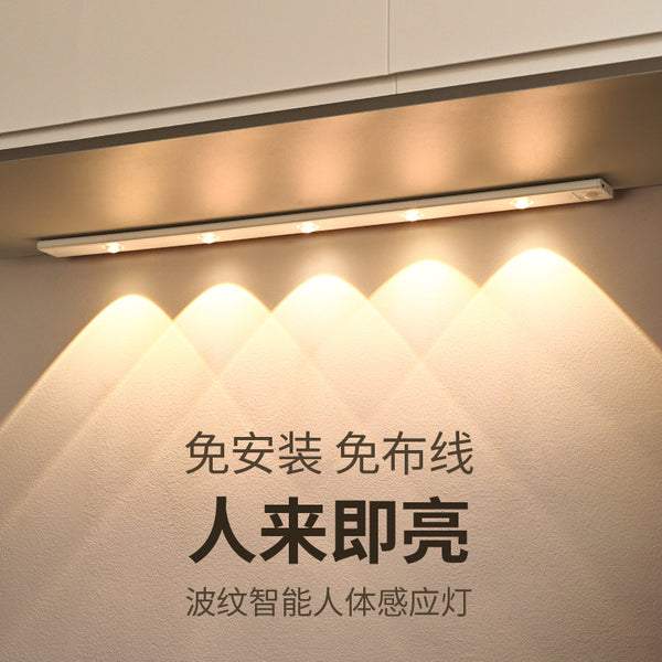 Ultra-thin intelligent led human body sensor light rechargeable self-adhesive hill cat eye light strip, wine cabinet cabinet wardrobe light strip