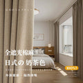Japanese style thickened full blackout cotton and linen curtains blackout and heat insulation curtain cloth living room bedroom hotel shaoxing curtain wholesale