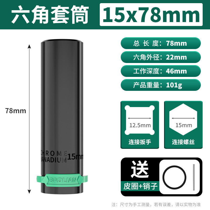 Electric wrench socket 8_32mm complete set long inner hexagonal hand electric drill air cannon air batch socket tool suit