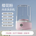 Mini washing machine - household essentials for washing underwear, socks, and small items. portable, cordless, and hands-free for travel and business trips