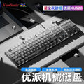 Viewsonic ku520pro true mechanical keyboard - gaming, blue switch, full n-key rollover, rgb gradient