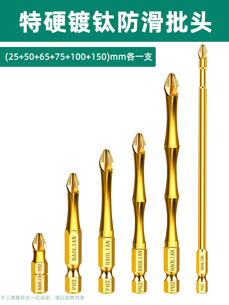Baolian non-slip titanium-plated anti-impact strong magnetic cross bit high torque hand drill electric screwdriver super hard screwdriver bit