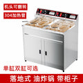 Commercial vertical electric fryer large capacity constant temperature fried chicken fried skewers stall fryer intelligent automatic single and double cylinder