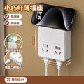 86-type one-to-multiple expansion socket converter, multi-function socket converter, one-to-four household split control switch power supply