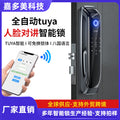 Supports cross-border household smart locks, tuya wifi, facial recognition, fingerprint locks with surveillance, intercom, and door code locks