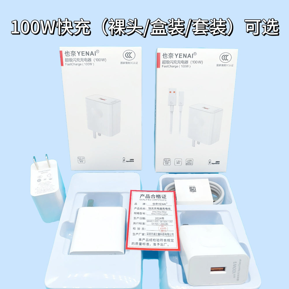 Suitable for huawei mobile phone 120w charger 66w gallium nitride charging head huawei mate60pro fast charging head set