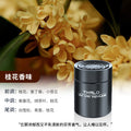 【little black gentleman】osmanthus