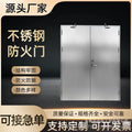 304 stainless steel & 201 stainless steel fire doors - double security fire protection doors - finished insulated fire doors - wholesale