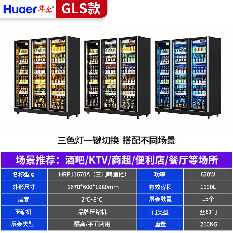 Huaer bar freezer beverage beer cabinet vertical fresh-keeping display cabinet refrigerator commercial refrigerator wholesale manufacturer