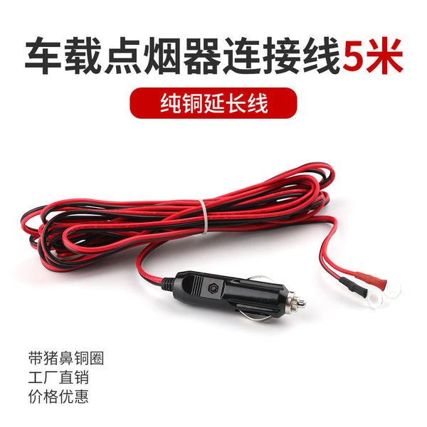 Xuyuan car cigarette lighter cable, car cigarette lighter plug extension cable, bullet terminal cable 5 meters