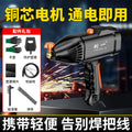 Chuangyi 220v handheld electric welding machine copper core mini welding machine smart for home small portable welding artifact
