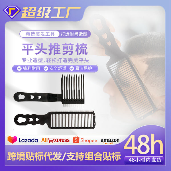 Cross-border new men's hair cut comb flat hair push cut comb barber shop comb anti-static trimming straight hair comb styling comb