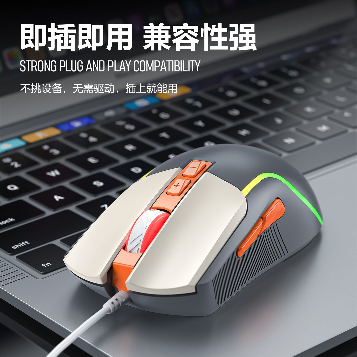 Smywolf M18 wired gaming mouse luminous desktop computer notebook office e-sports fashion color matching mouse