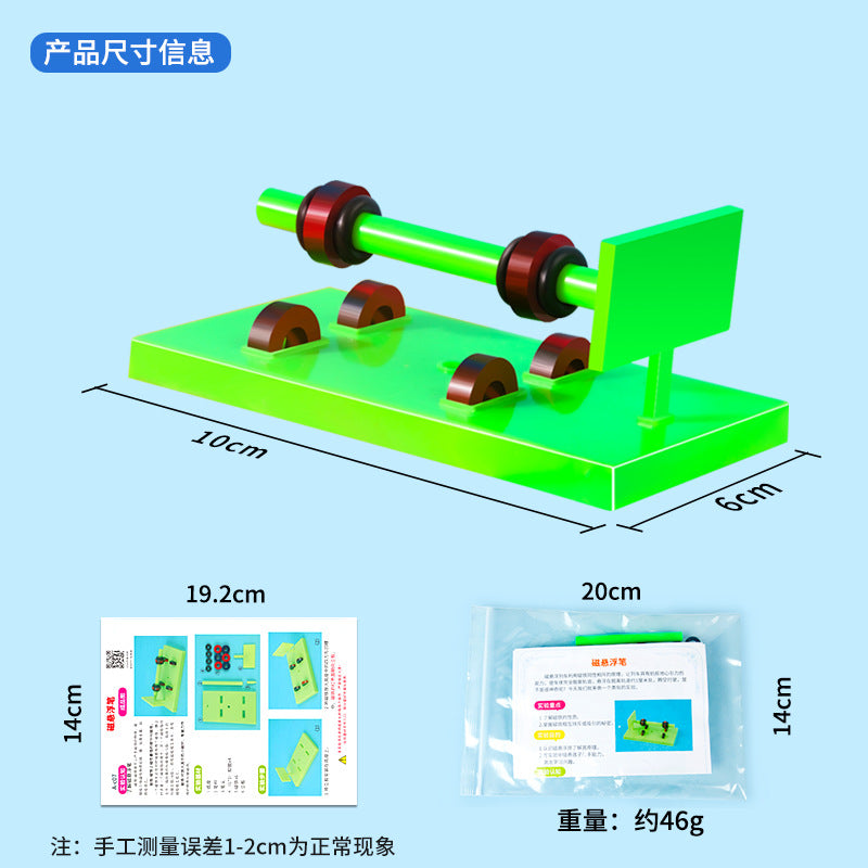 Scientific experiment Maglev pen small production educational material package, kindergarten primary school students handmade DIY materials, set
