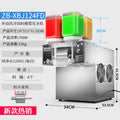 124fd air-cooled snowflake ice machine