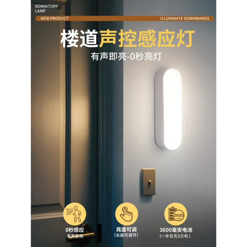 Voice-activated light corridor sensor light entrance door staircase steps night for home door aisle all-in-one wireless night light