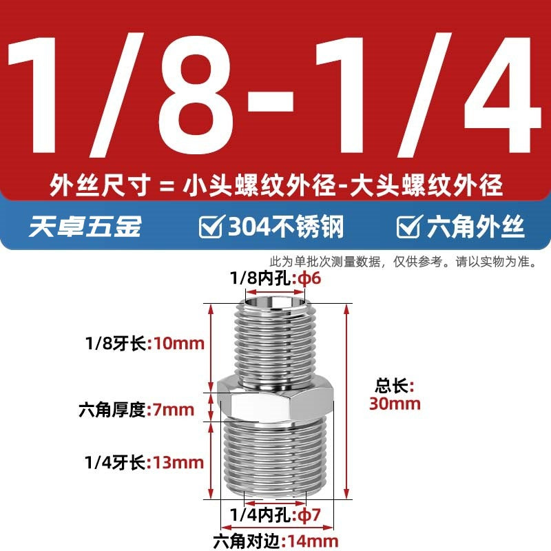 304 stainless steel hexagonal outer wire high pressure thickened direct joint double head external thread variable diameter head 2 points 4 points pair wire