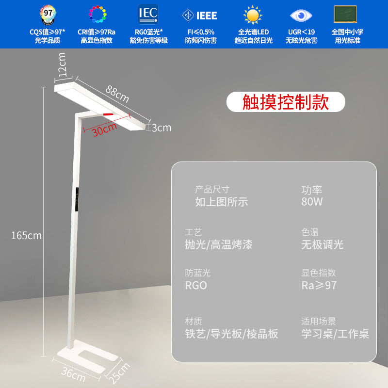 Floor-standing eye protection lamp for learning, full spectrum floor-standing red light gain, kids writing reading room floor-standing desk lamp