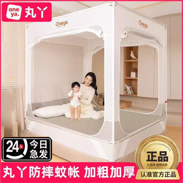 Maruya anti-drop mosquito net new class a v2 anti-drop pattern net household bedroom children's bed fence thickened baby mosquito net