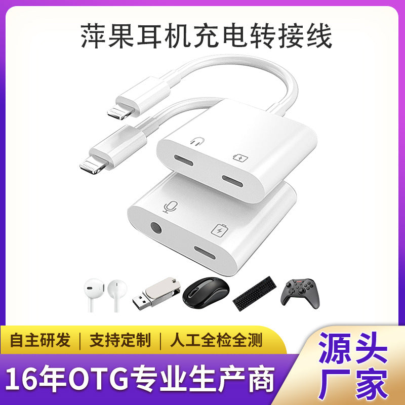 Cross-border applicable to Apple earphone adapter type-c port, mobile phone lighting converter, music charging