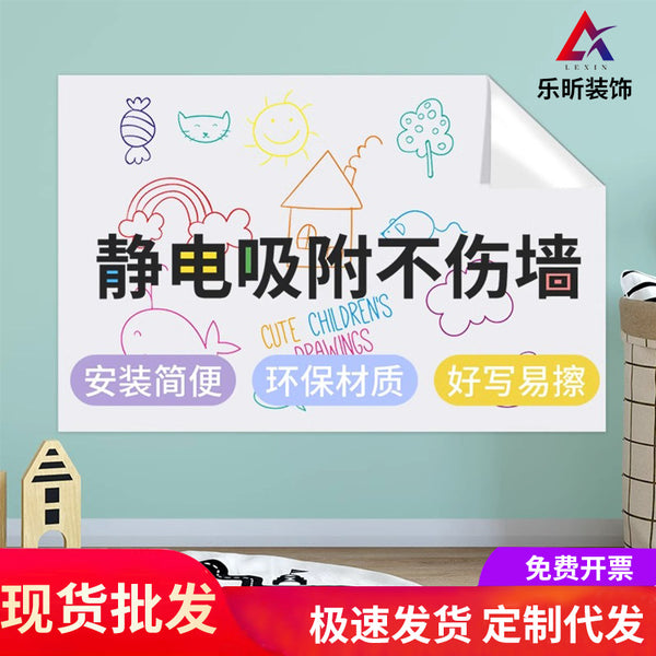 Wholesale whiteboard wall sticker does not hurt the wall teaching children's graffiti drawing board removable erasable writing board electrostatic whiteboard sticker