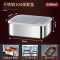 White lid - 2400ml (304 stainless steel food storage container)
