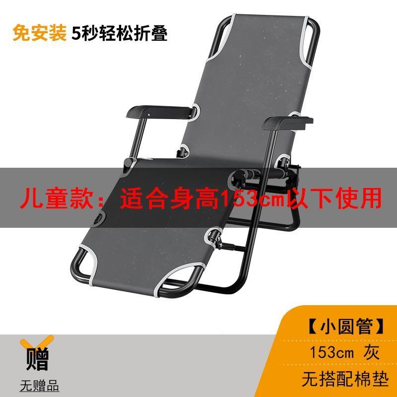 Recliner foldable lunch break single bed office backrest nap balcony for home lazy beach adult chair