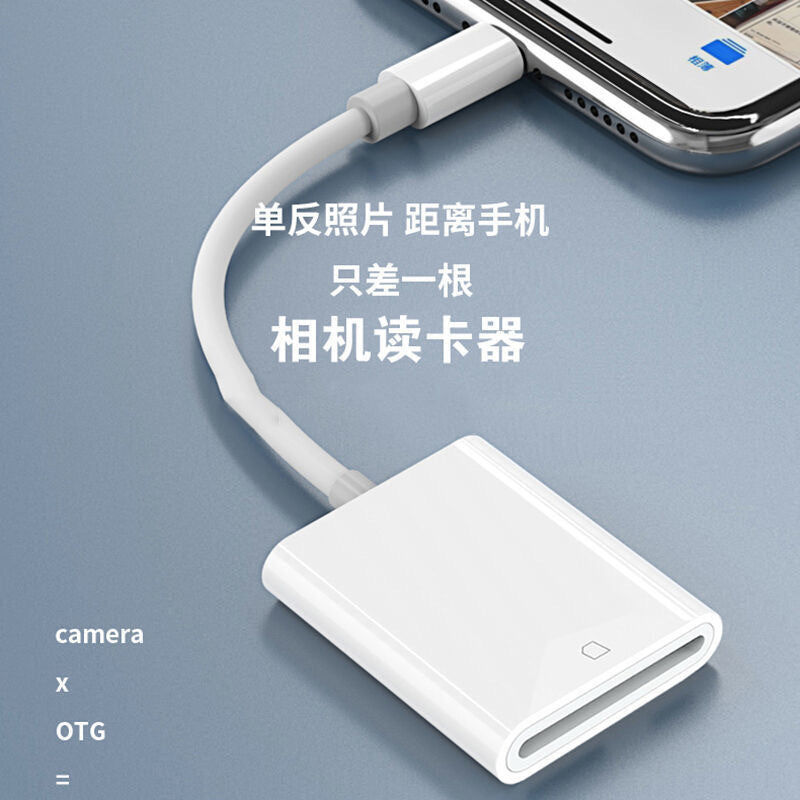 Applicable to apple lightning mobile phone sd card reader multi-function adapter otg camera memory card tf wholesale