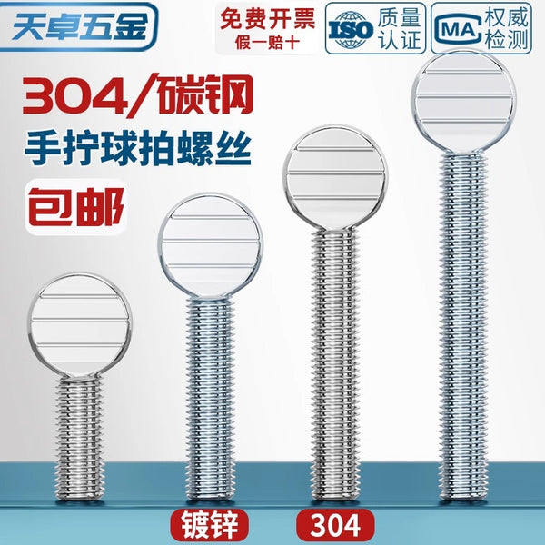 304 stainless steel hand screw table tennis racket screw thumb wave plate flattening head screw M4M5M6M8M10M12