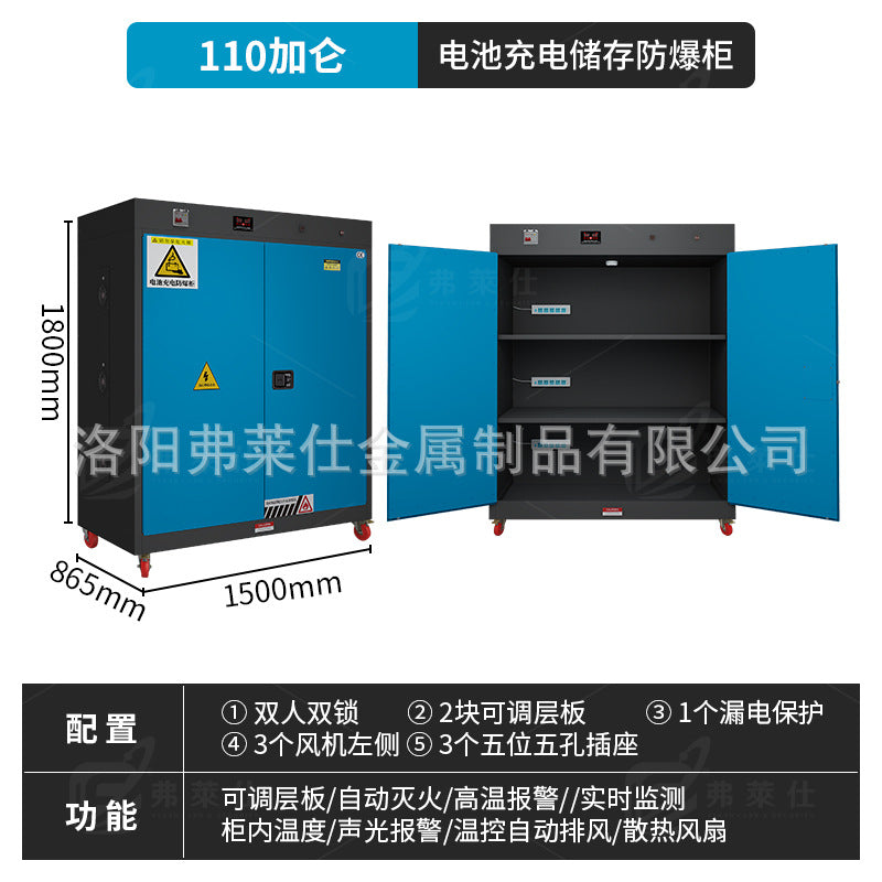 Industrial lithium battery charging cabinet Lead battery fire protection cabinet Safety box Household electric battery car charging explosion-proof cabinet
