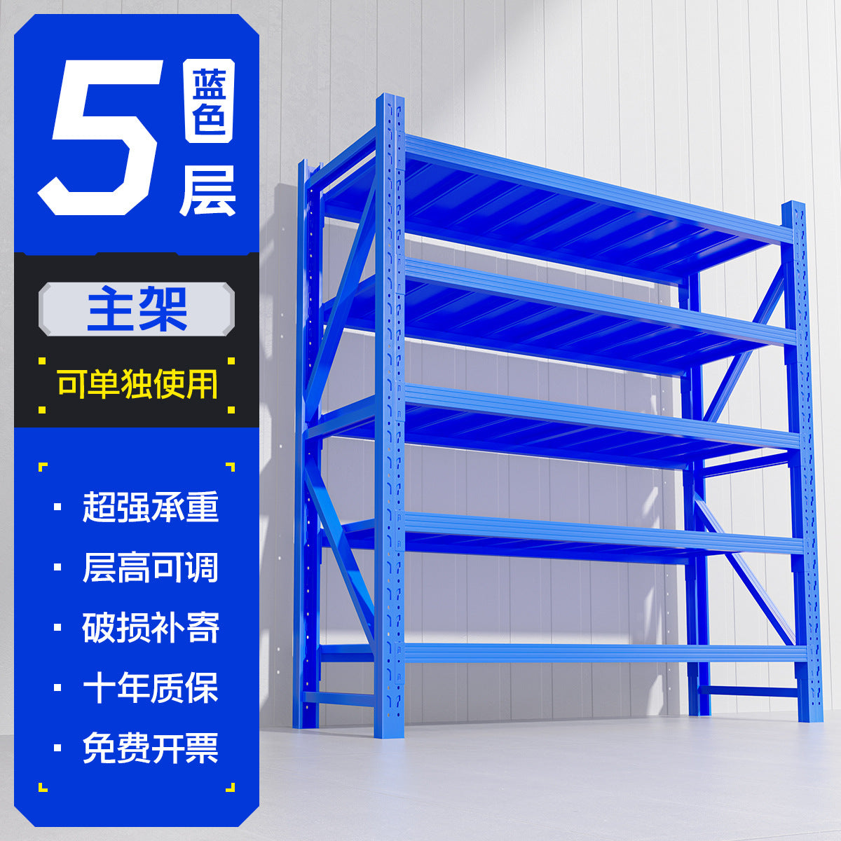 Warehouse shelves Heavy-duty multi-layer shelves Household shelves Heavy-duty hardware Warehouse shelves Storage racks Post shelves