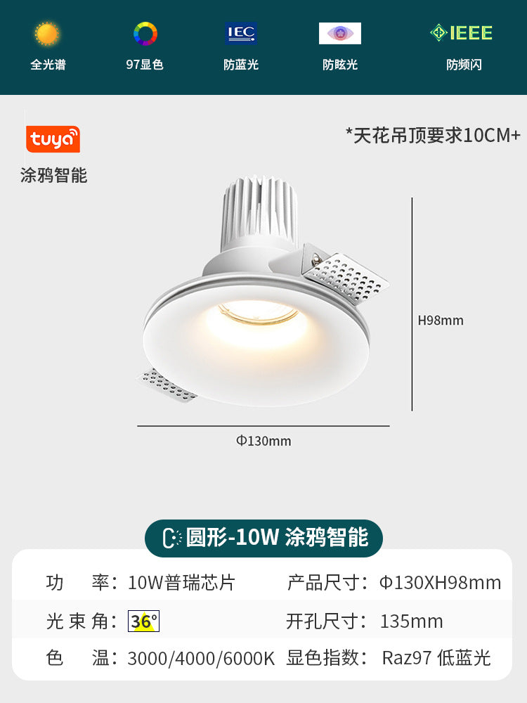 Embedded gypsum light embedded led living room embedded masterless downlight full spectrum eye protection smart frameless spotlight