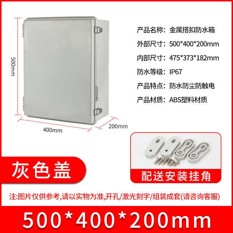 ABS plastic waterproof junction box BG stainless steel buckle waterproof box, outdoor sealed rainproof power distribution junction box