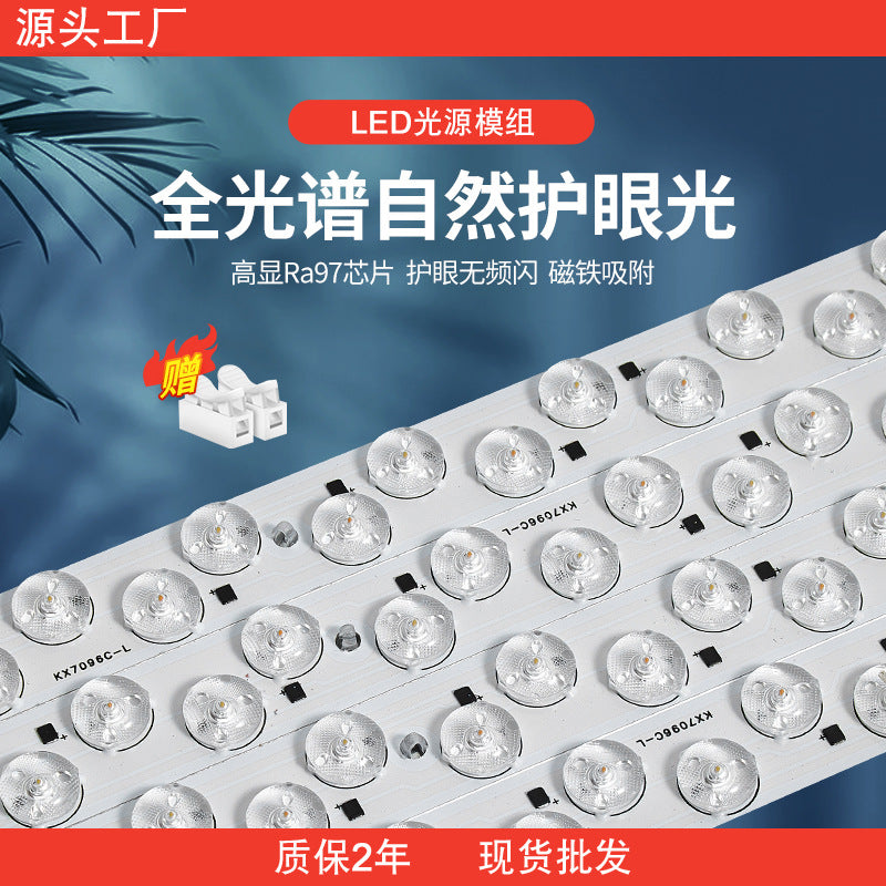 Full Spectrum Lossless Strip Module Light Source Ceiling Light LED Replacement Wick Lens Magnetic Dimming Light Board Living Room