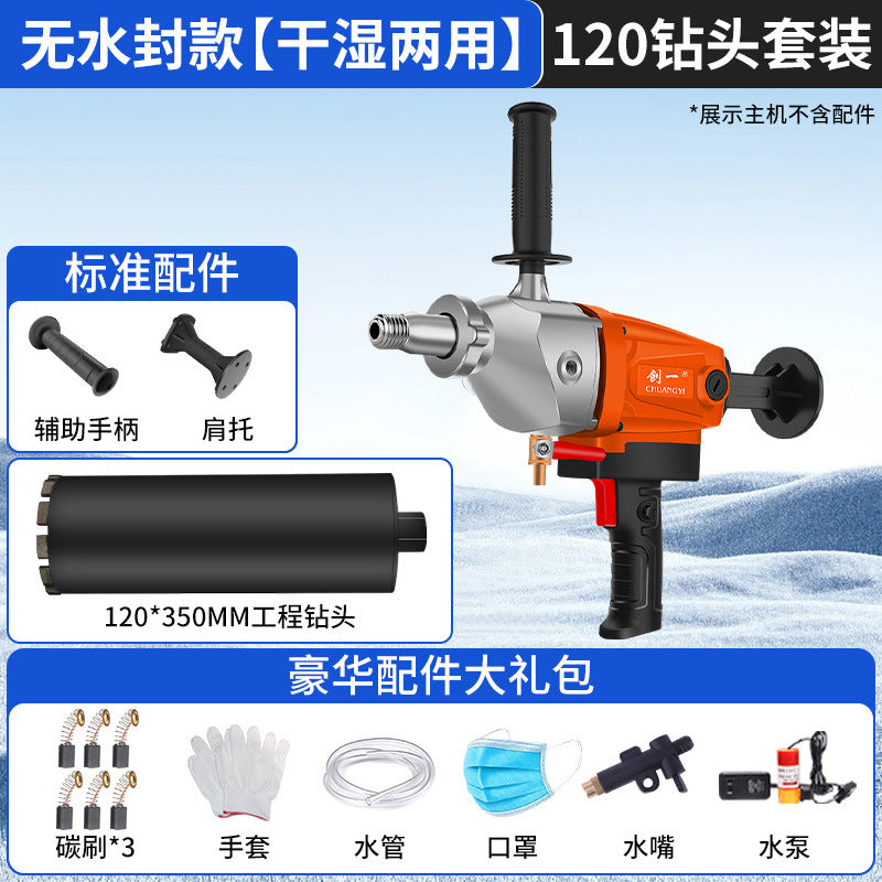 Chuangyi manual water drilling machine, high-power concrete drilling machine, special handheld dual-purpose air conditioning drilling machine for wall opening