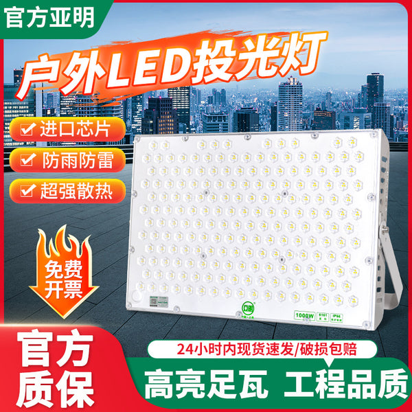 Yaming led flood light high pole light outdoor factory workshop construction site engineering outdoor high power super bright spotlight