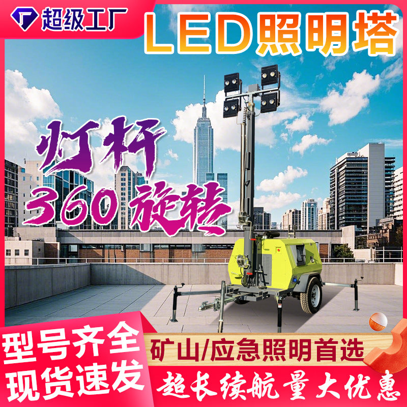 7 meters 9 meters lighting truck, emergency lift lighting truck, mobile overtime lighting, trailer-mounted lighting truck