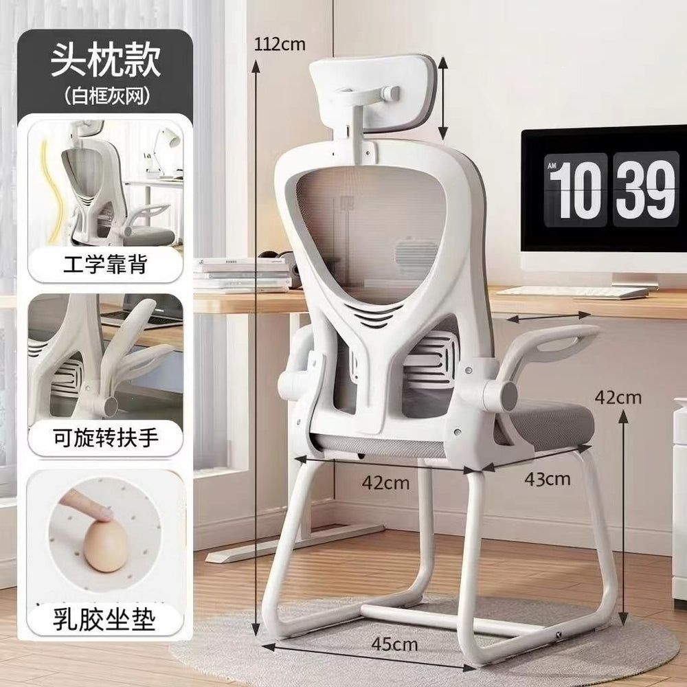 Computer chair backrest chair office sedentary comfortable seat dormitory college student study home plaid ergonomics