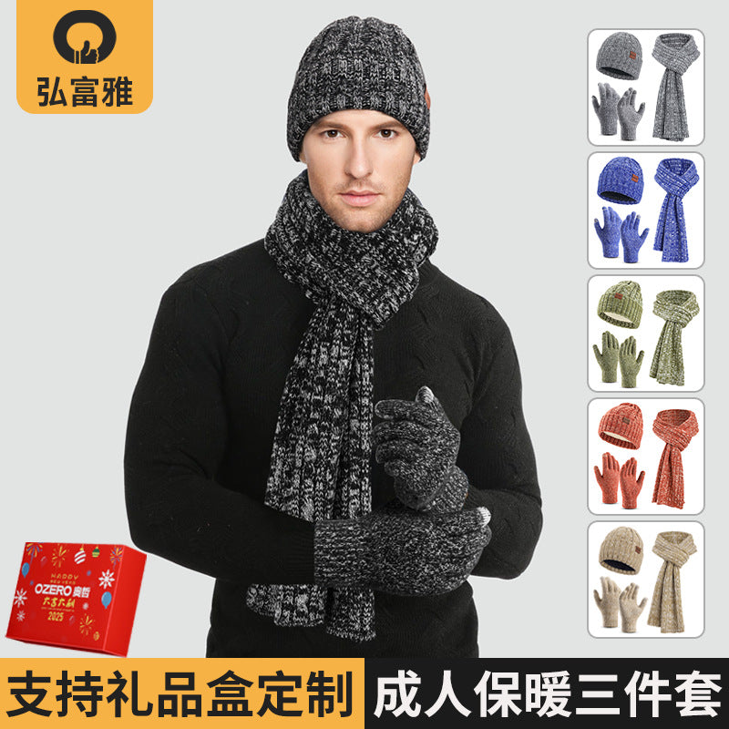 Cross-border knitted hat, scarf, gloves three-piece set, adult autumn and winter cold-proof and warm hat, scarf gift box set